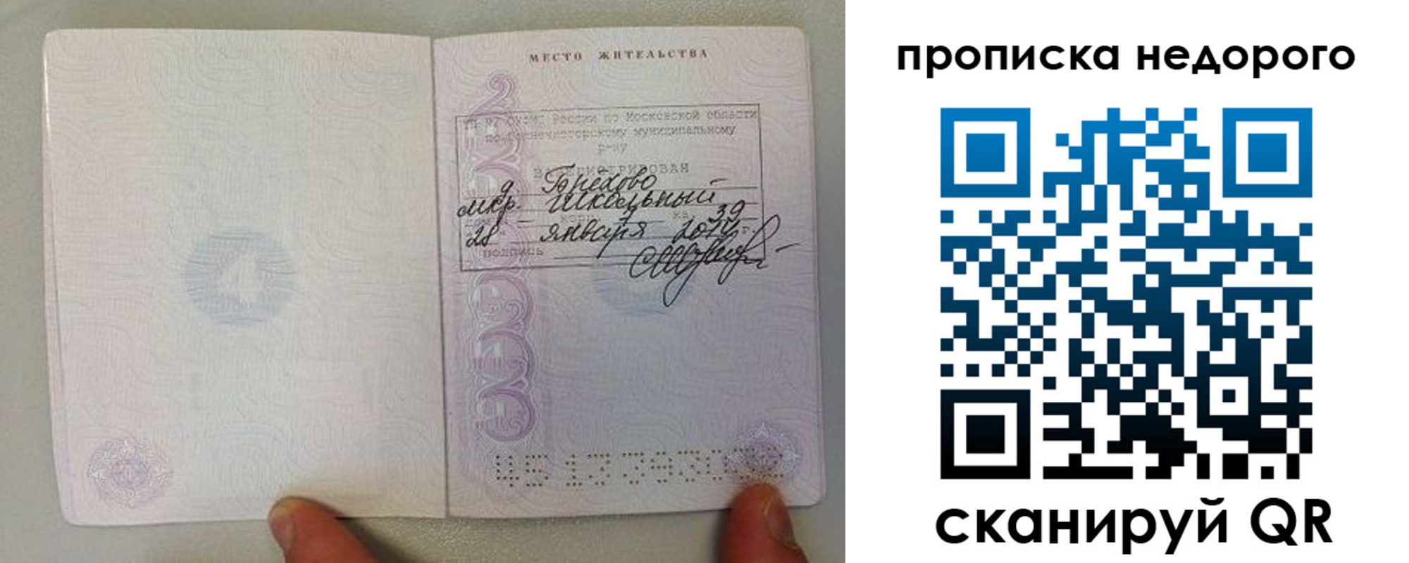 временная регистрация в Семикаракорске
