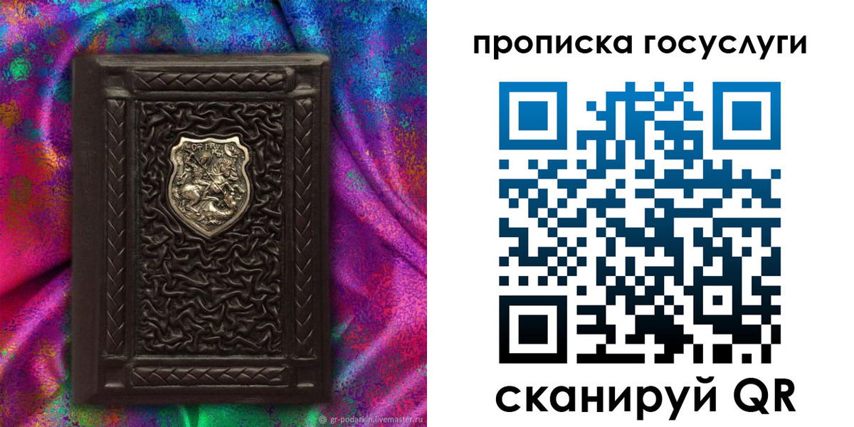 прописка ребенка в Семикаракорске